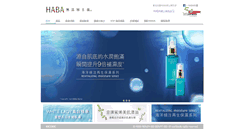 Desktop Screenshot of haba.com.hk