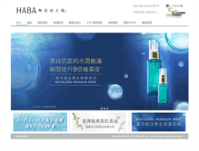 Tablet Screenshot of haba.com.hk